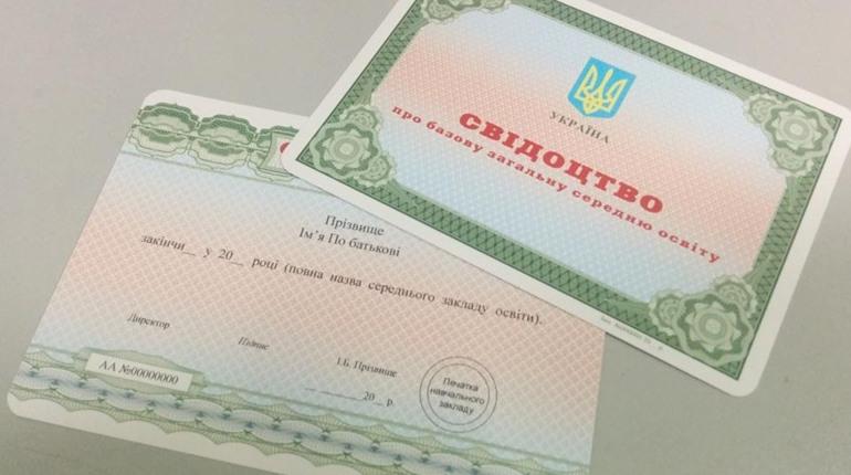 Як у школах Дрогобича видаватимуть свідоцтва, хто евакуювався з інших міст чи за кордон?