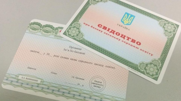 Як і коли випускники Курахівської громади отримають свідоцтво про закінчення школи?