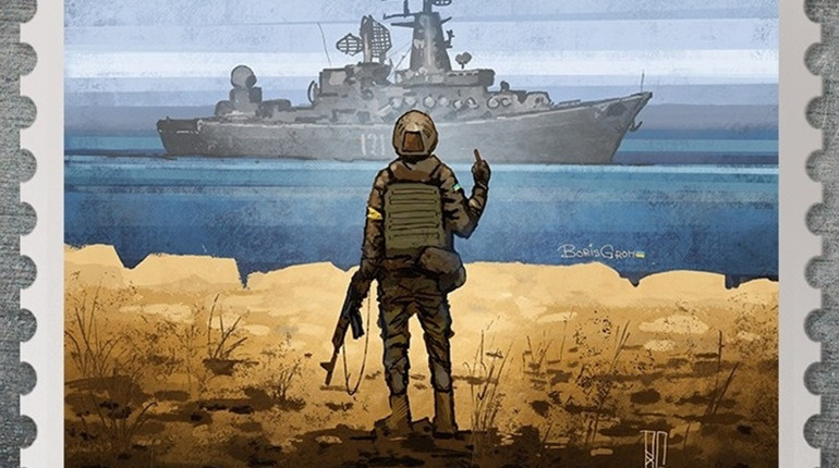 У Переяславі за три години розкупили 1200 марок «Русскій воєнний корабль … ВСЬО!»