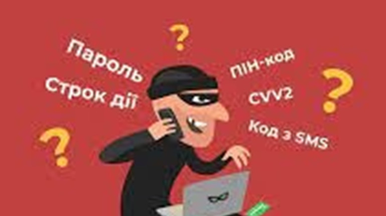 Шахраї пропонують людям "державну допомогу" на картки нібито Приватбанку. Це обман