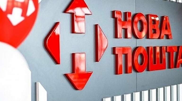 У відділеннях Нової пошти можна отримати допомогу ВПО від ООН: як це зробити