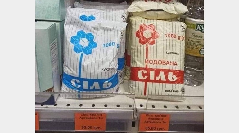 У Корюківці продають сіль по 90 гривень за пачку та по 55 гривень за кілограм