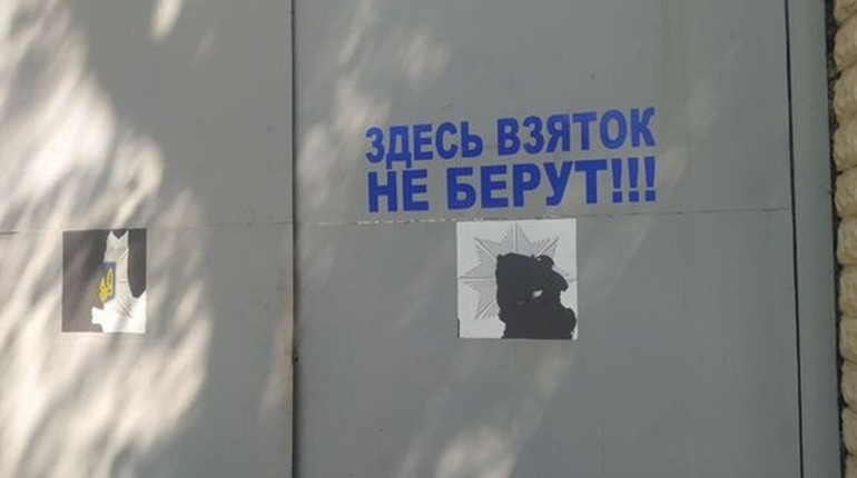 У Генічеську окупантська поліція здерла антикорупційний напис на відділенні (ФОТО)