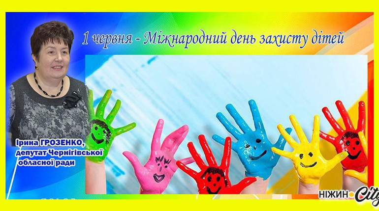Любі хлопчики й дівчатка! Зі святом!