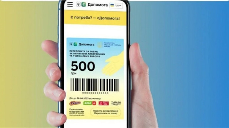 "Понад 3 тисячі українців отримали допомогу". Кошеленко про платформу єДопомога