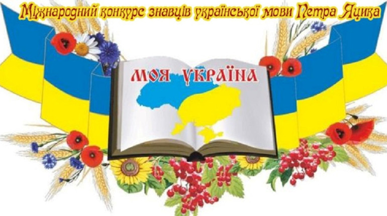 Ніжинські учні учасники міжнародного конкурсу