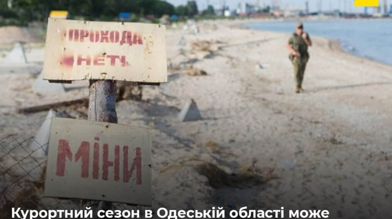 Курортний сезон у Запорізькій області цьогоріч не відкриється