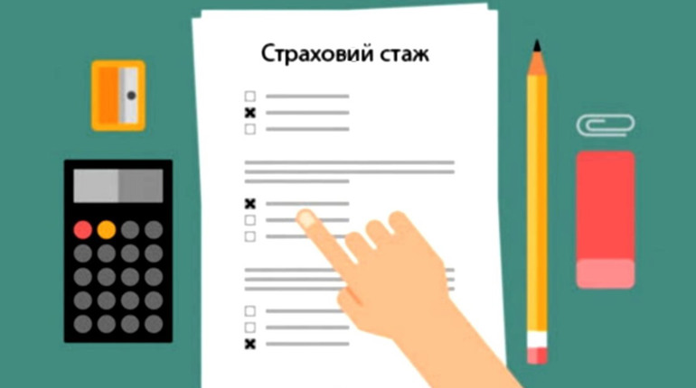 Як переглянути набутий страховий стаж на вебпорталі ПФУ
