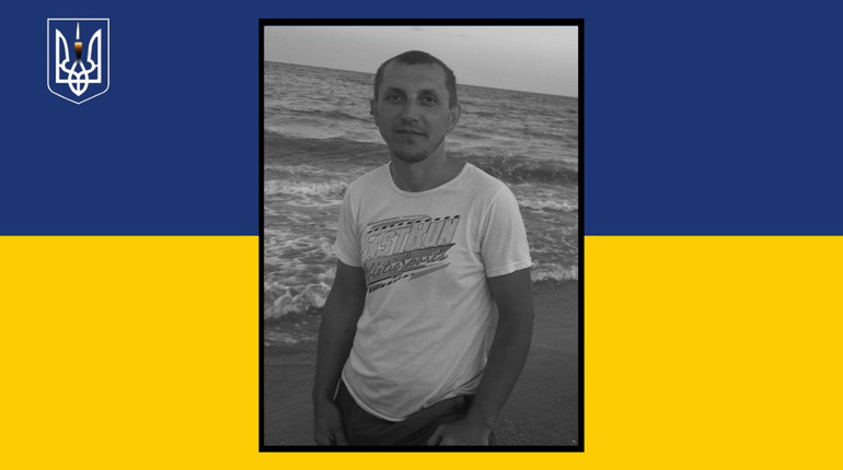 На війні загинув доброволець із Сарненського району