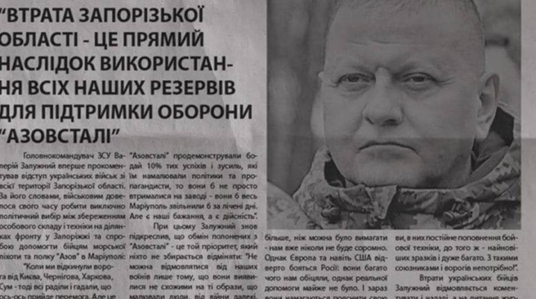 Росіяни надрукували фейкову газету для дезінформації полонених та жителів окупованих територій