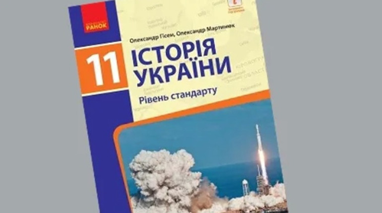 Окупанти нищать українську історію. На захопленій території Луганщини зі шкіл вилучили підручники
