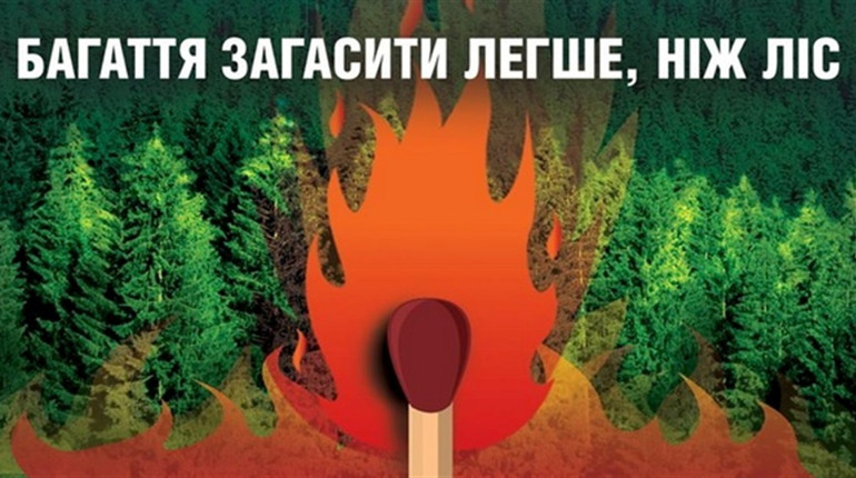 У Бориспільському лісгоспі рятувальники та лісова охорона проводять спільні рейди