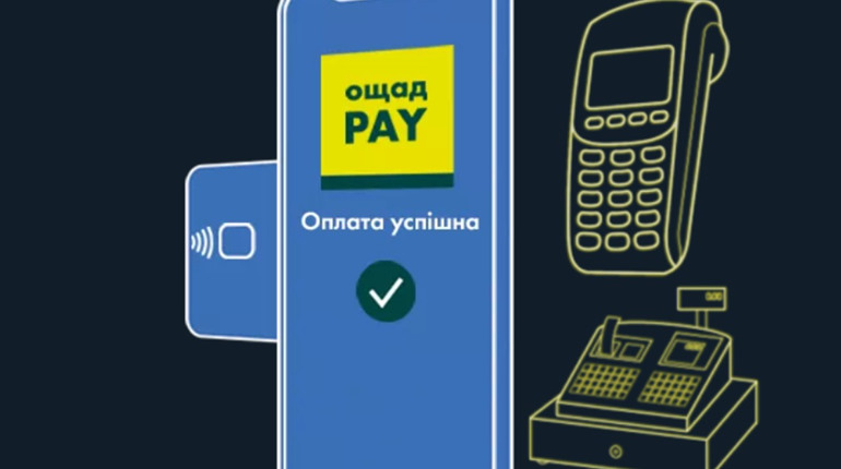 Як увійти в “Ощадбанк”, коли немає мобільного зв'язку. Інструкція