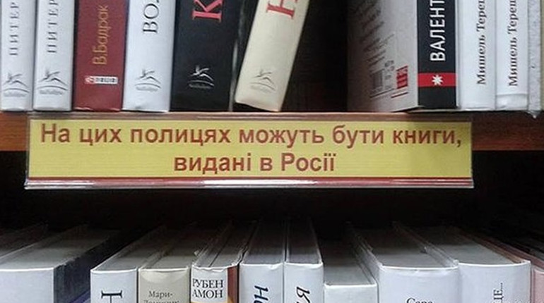 У Дрогобичі декомунізують бібліотеки та вилучать звідти російські книжки