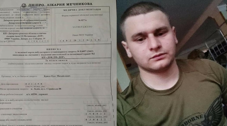 Поранений воїн з Ромейок Вараського району потребує допомоги