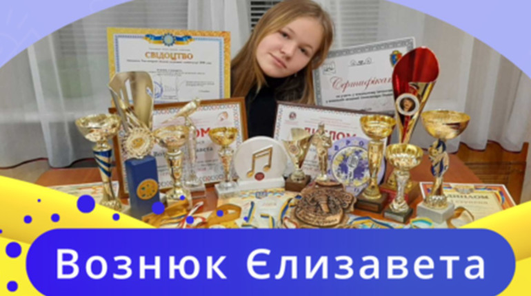 Ліза Вознюк - учасник он-лайн проекту «Талановиті діти – гордість Хмельниччини!»