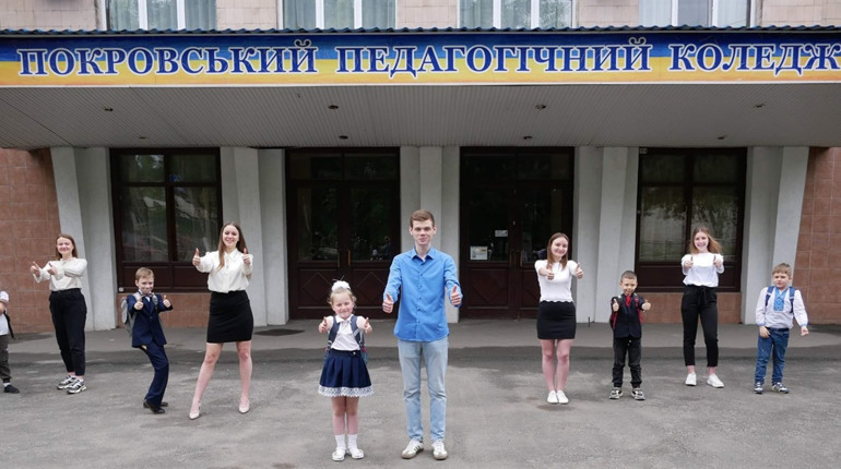 Покровський педагогічний коледж запрошує на навчання
