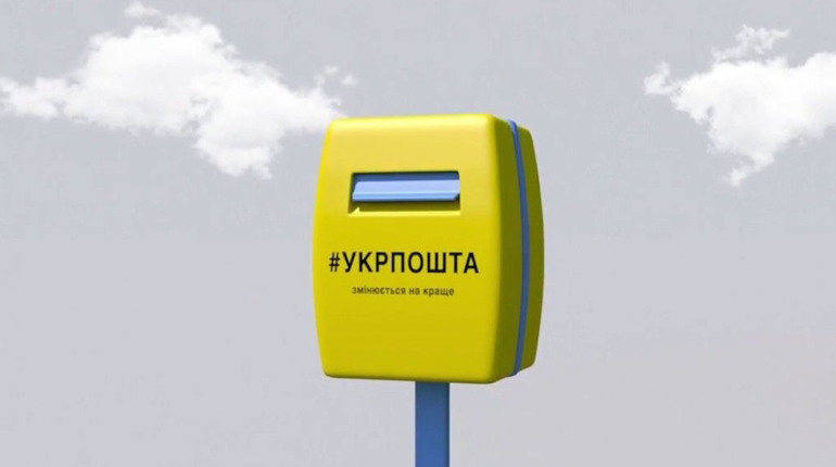 "Укрпошта" припиняє свою роботу на Херсонщині