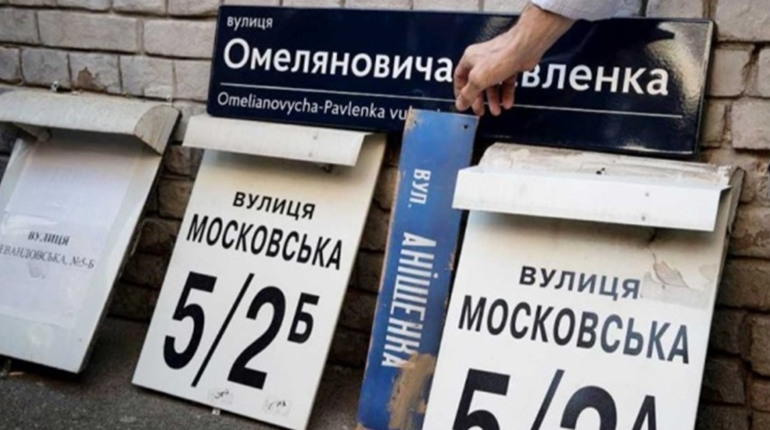 У Добропіллі перейменують 4 вулиці: містяни можуть пропонувати власні варіанти