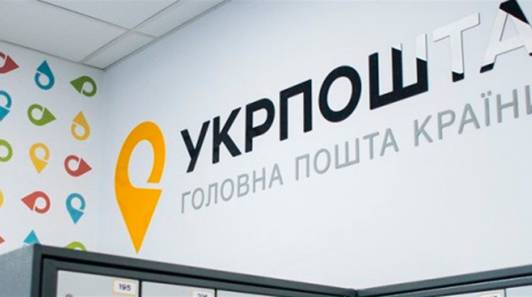 Укрпошта не працює з рублями, зрадниками й окупантами - Смілянський