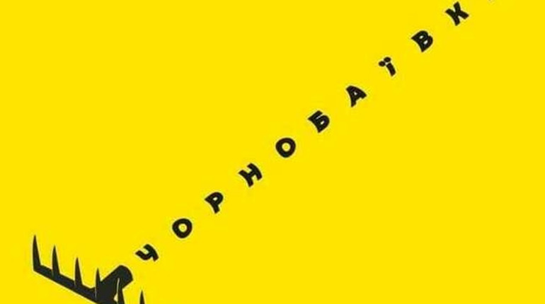 Чорнобаївка та насіння соняшника в кишені: меми війни про Херсонщину