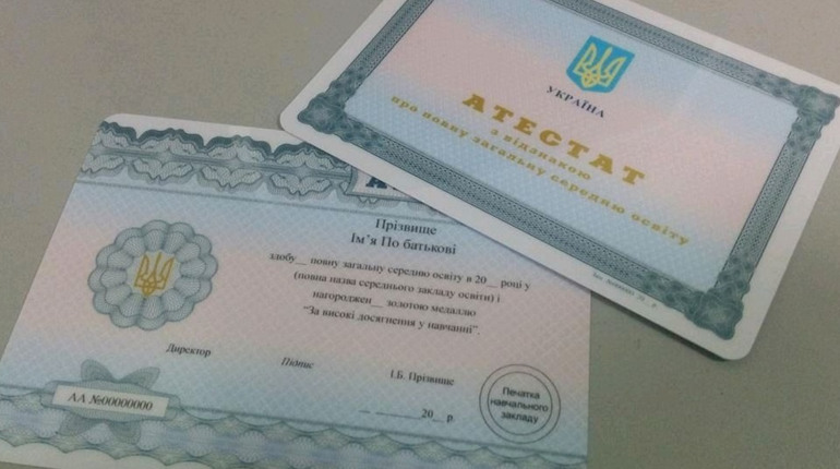 6 золотих і 2 срібних медалі: випускники Мар'їнської громади отримали сертифікати