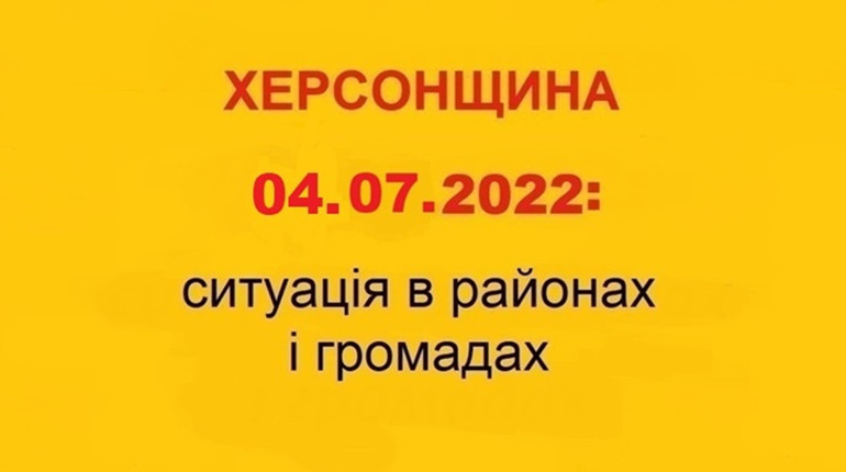 Інтернет працює частково, мобільного зв'язку немає: становище на окупованій Херсонщині 4 липня