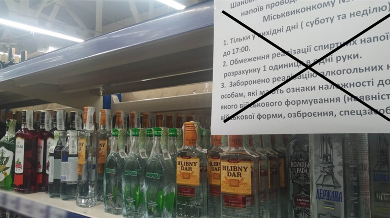 На Первомайщині скасували заборону торгувати алкоголем