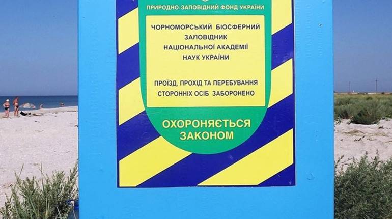 На Херсонщині викрали та незаконно утримують єгеря Чорноморського біосферного заповідника