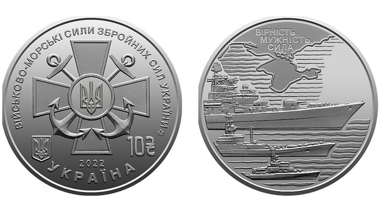 Нацбанк випустив нову монету, присвячену Військово-Морським Силам України: Вірність, Мужність, Сила