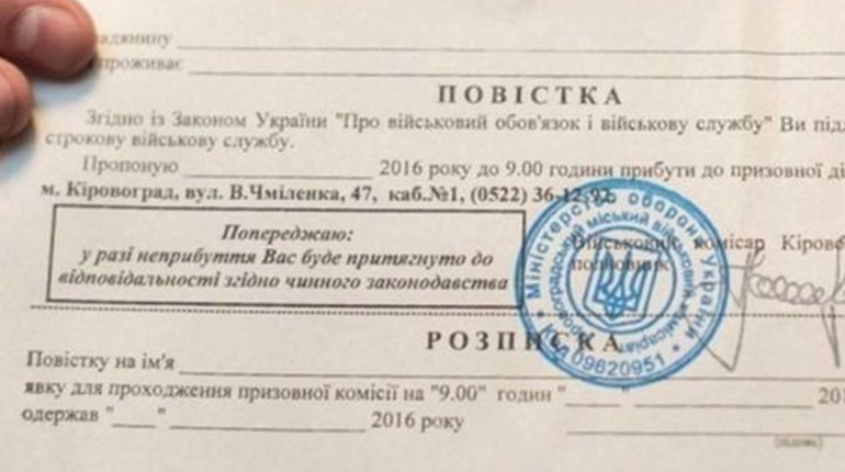 Повістки під час відпочинку: що треба знати та як поводитися. Поради юриста