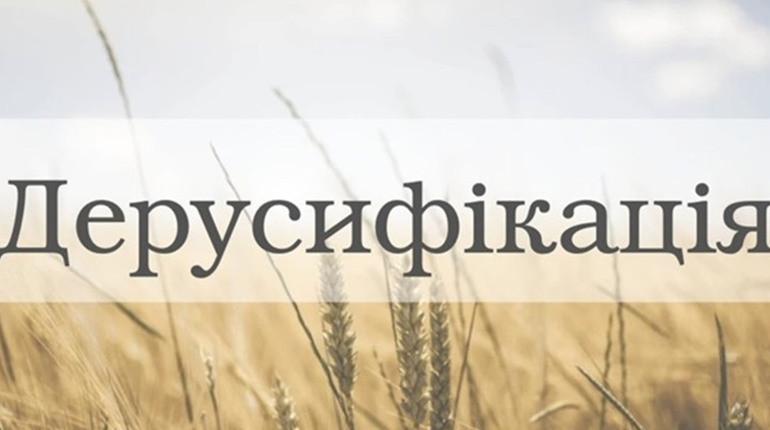 У Менській громаді розпочинається обговорення перейменування вулиць і провулків