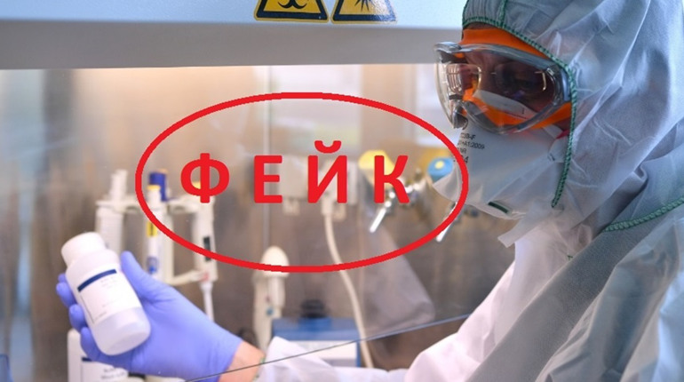 Росіяни спростували фейк про українську біолабораторію в Рубіжному