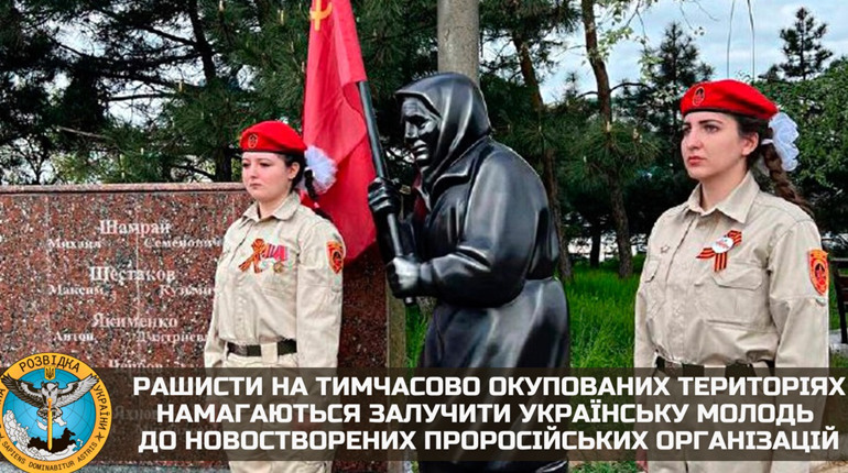 Загарбники змушують молодь Херсонщини долучатися до проросійських "громадських організацій"