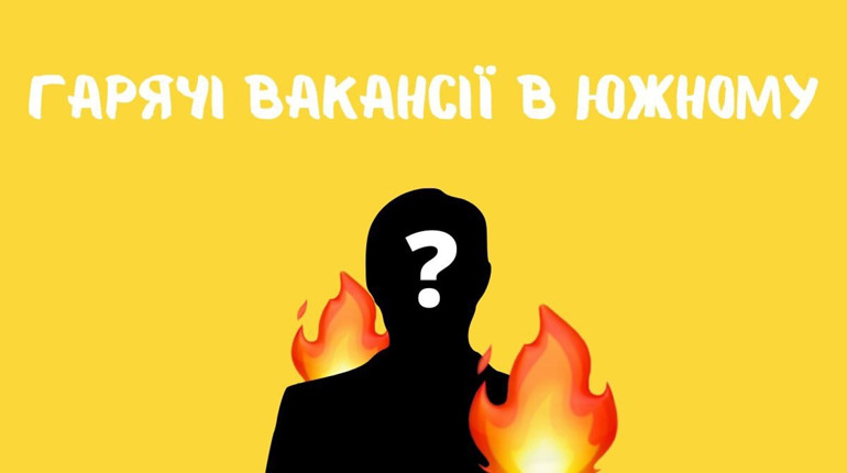Гарячі вакансії в Южному: викладач в дитячу школу програмування, завідувач відділу та фармацевт