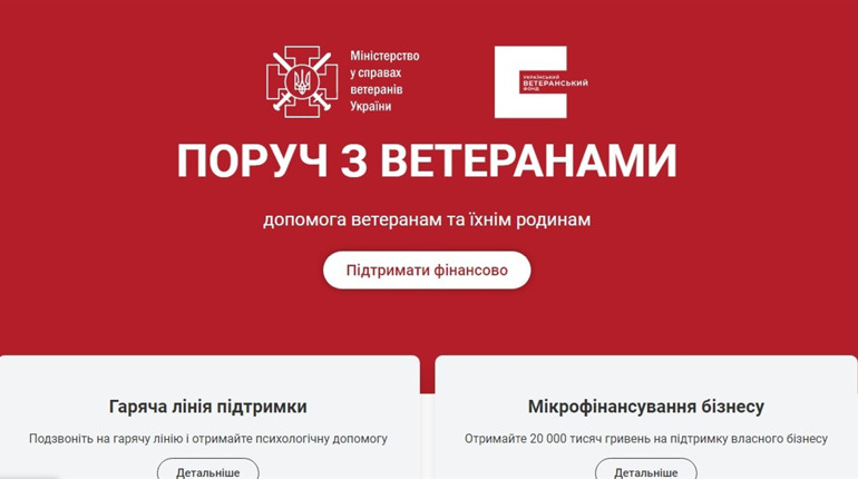 Як ветеранам та їхнім родинам отримати 20 тисяч гривень на бізнес