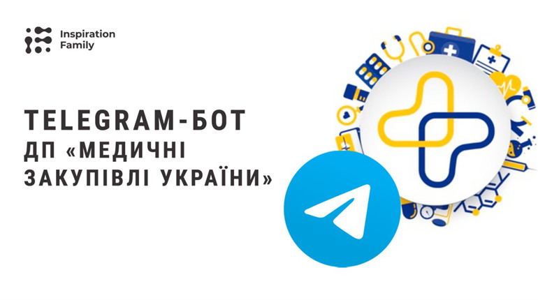 Про наявність необхідних медпрепаратів у лікарнях розповість Телеграм-бот