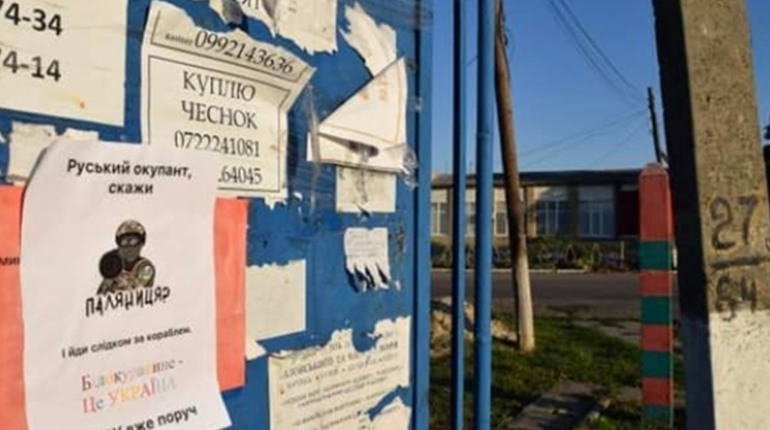 Патріотичними листівками з погрозами окупантам обклеїли окуповане Білокуракине