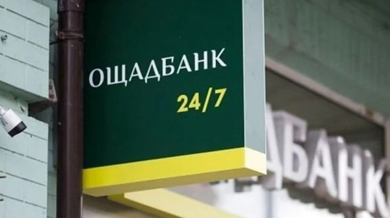 Ощадбанк спростив верифікацію у своєму додатку для жителів окупованих територій