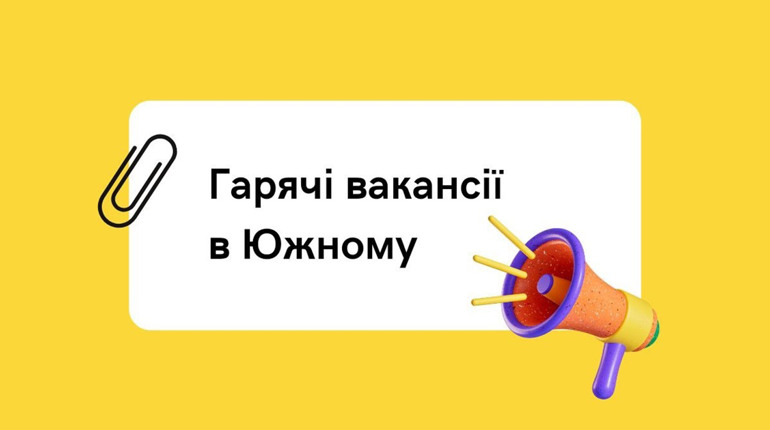 Гарячі вакансії: медичні заклади Южного потребують лікарів