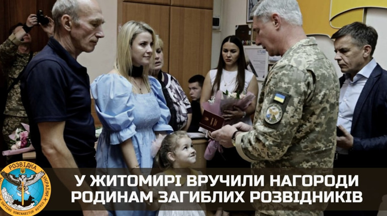 У Житомирі вручили нагороди родинам загиблих розвідників