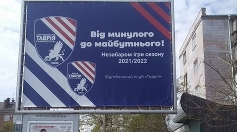 "Кристал", "Енергія" і "Таврія" поза грою