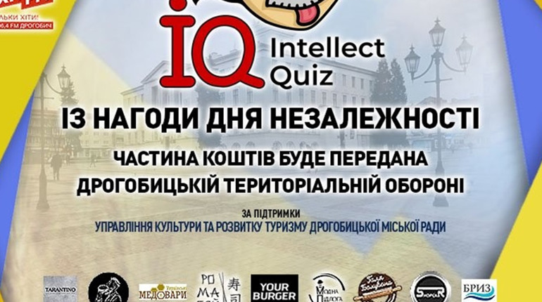 23 серпня на Площі Ринок проведуть відкриту благодійну гру Intellect Quiz IQ