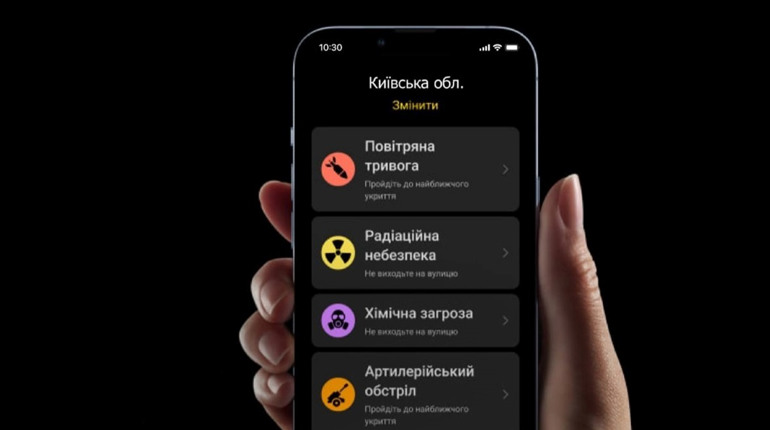 Мінцифри створили новий додаток, що вказує причину тривоги по всій Україні: як встановити