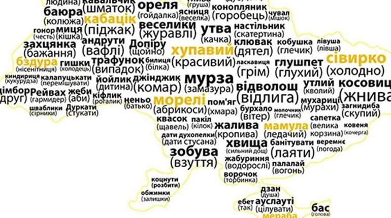 Потя, фриштик та хосен: пройди тест та відгадай значення рідковживаних українських слів