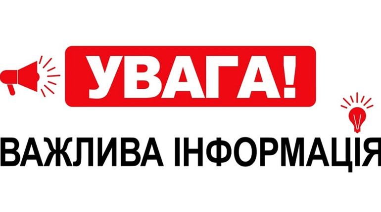 В Україні оновили сигнали повітряної тривоги: як тепер "лунатиме небезпека"