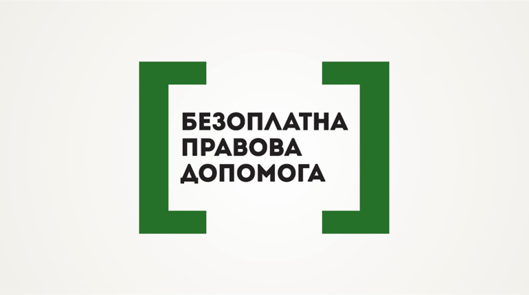 Як військовослужбовцю отримати безкоштовну правову допомогу – пояснює Мін'юст