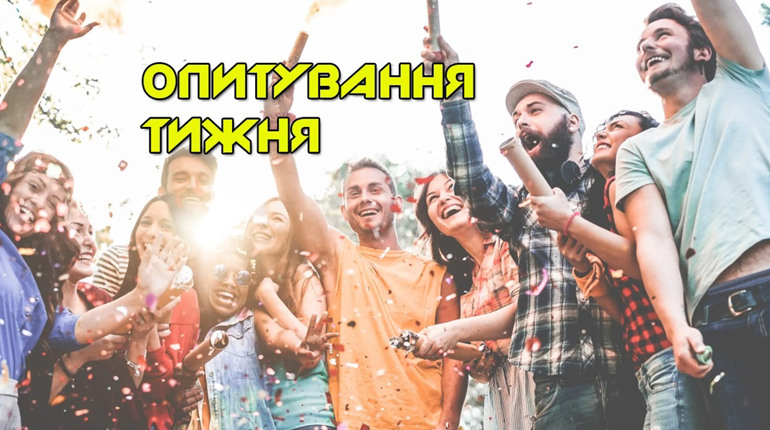 Опитування тижня: що ви святкували останнім часом? Розповідають жителі Переяславщини
