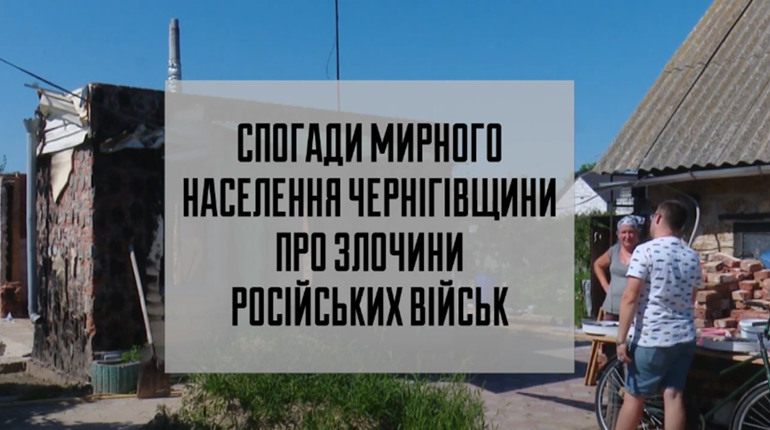Вікторія Целік у проєкті телеканалу "Дитинець" згадує, як ворожий снаряд залишив її рідних без дому
