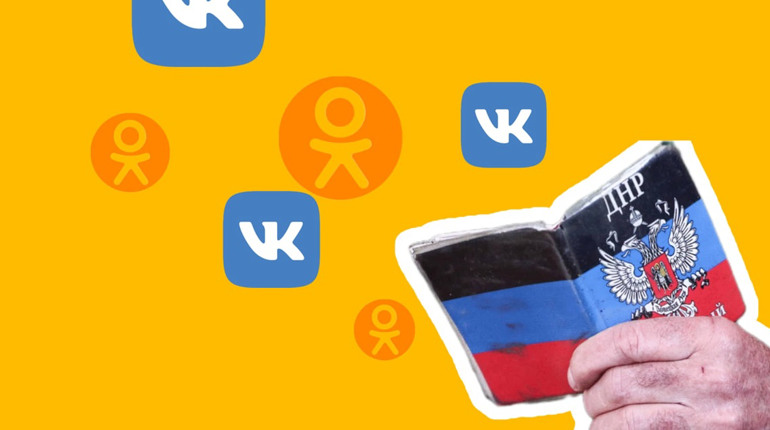 “Органи влади” окупованих територій зобов’яжуть вести сторінки в “ВК” та “Однокласниках”